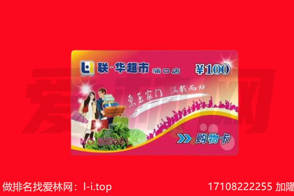 惠州回收购物卡