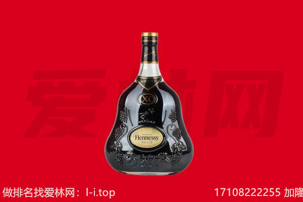 惠州回收轩尼诗